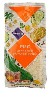 Рис шліфований Премія круглозернистий, 400 г